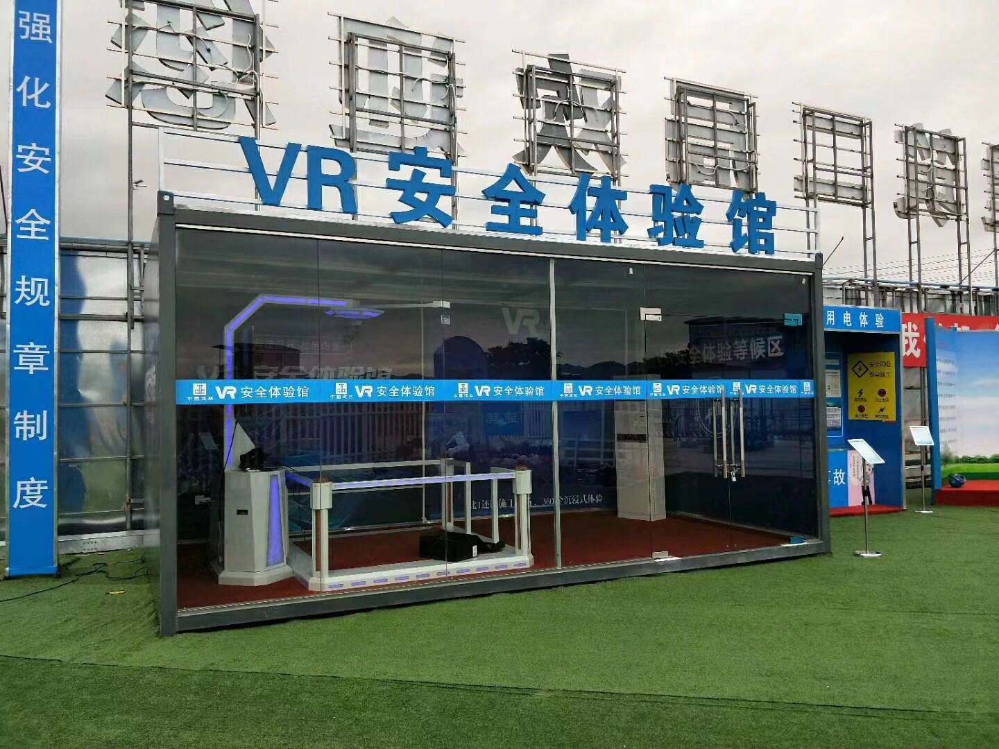 望江县VR安全体验馆